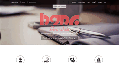 Desktop Screenshot of bermoda.ir